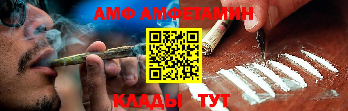 АМФЕТАМИН 97% Лысьва