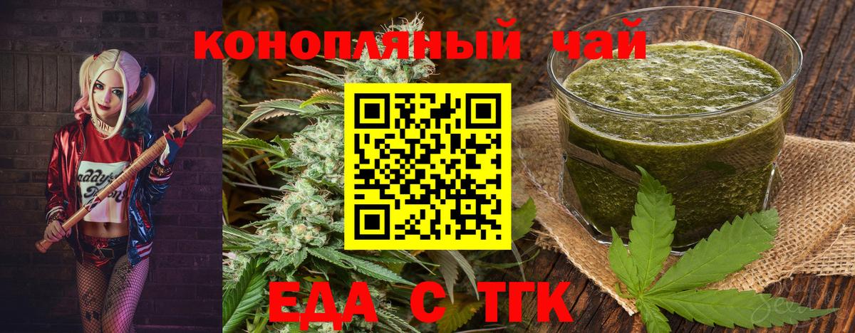 Лысьва  Cannafood конопля  Вход с VPN 
