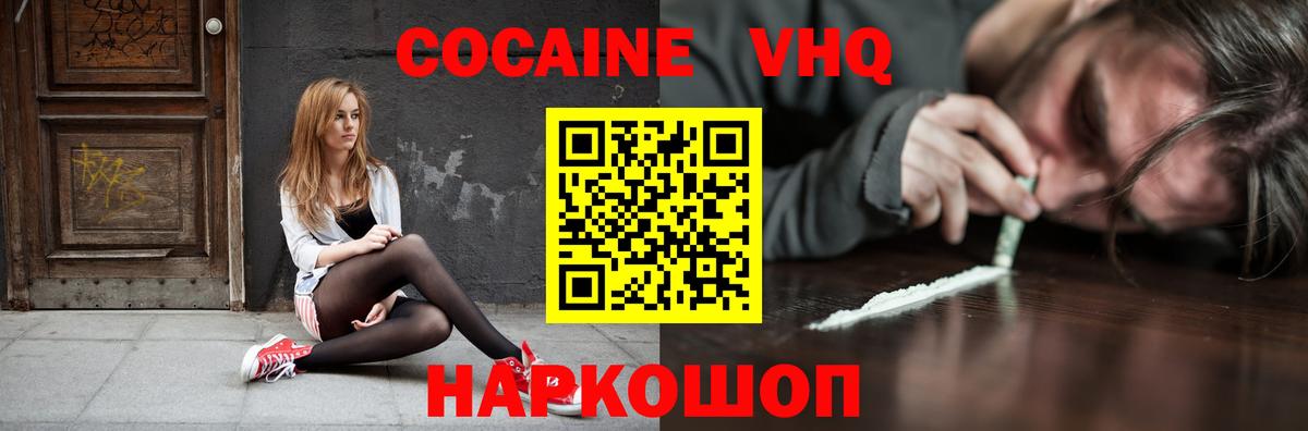 Кокаин 97% Лысьва
