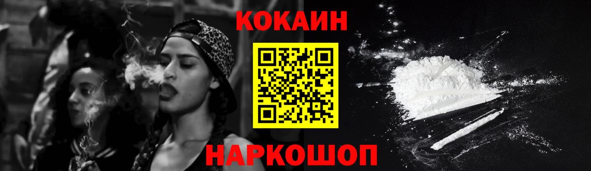 COCAIN Колумбийский  COCAIN  КОКАИН Перу  Лысьва  Вход с VPN 