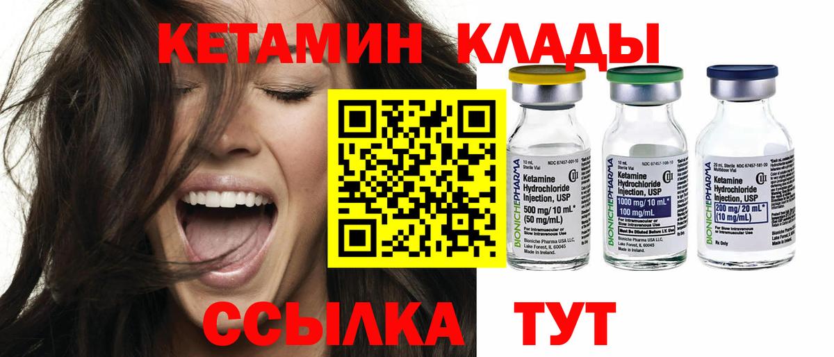 Кетамин ketamine  mega сайт  Лысьва  Вход с VPN  КЕТАМИН ketamine 