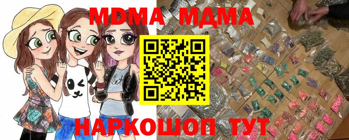 МДМА  МДМА кристаллы  Вход с VPN  Лысьва  МДМА молли 