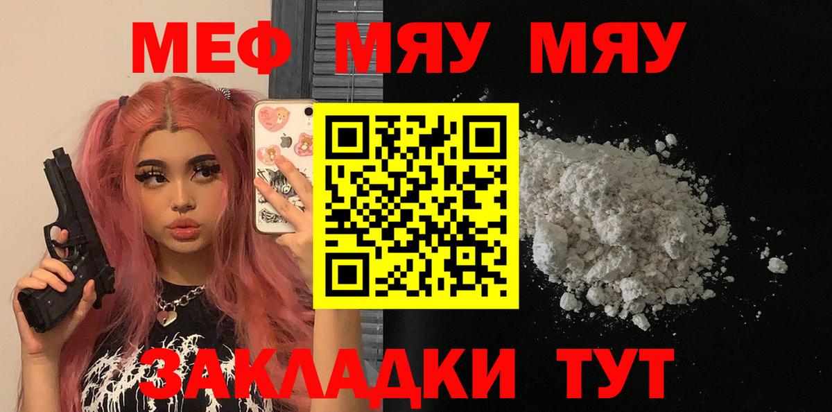 Меф  МЕФ mephedrone  Меф  Лысьва  Вход с VPN  МЯУ-МЯУ 4 MMC 
