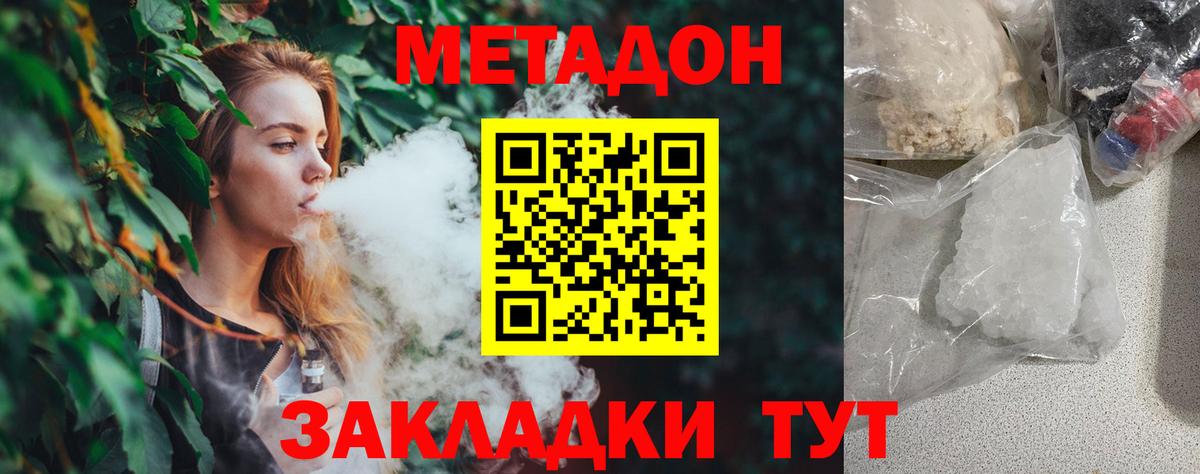 Лысьва  Метадон VHQ  Вход с VPN  МЕТАДОН мёд 
