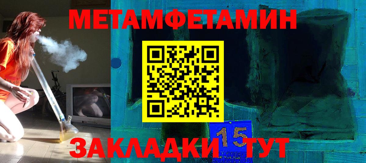 Лысьва  Метамфетамин витя  Вход с VPN 