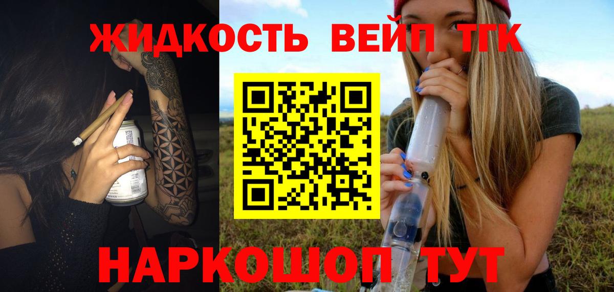 ТГК вейп с тгк Лысьва
